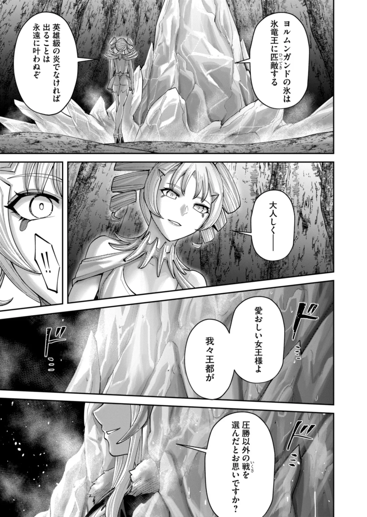 Manga Page 85