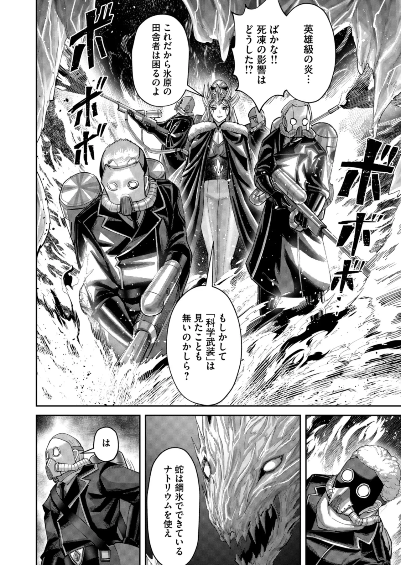 Manga Page 86