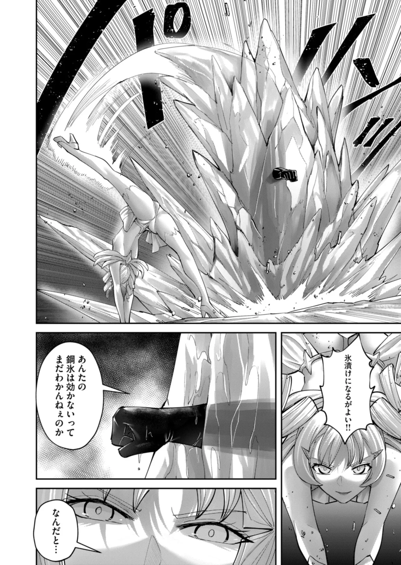 Manga Page 90