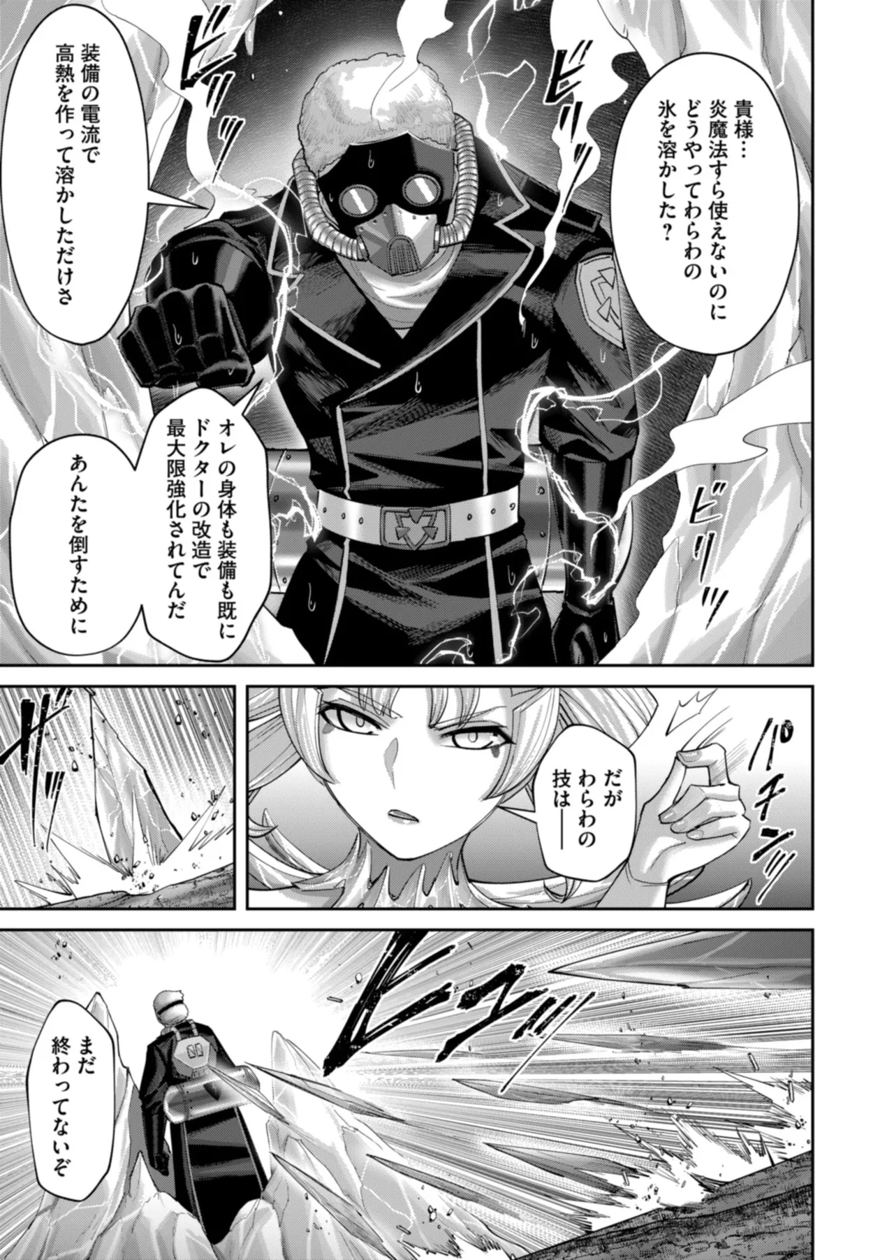 Manga Page 91