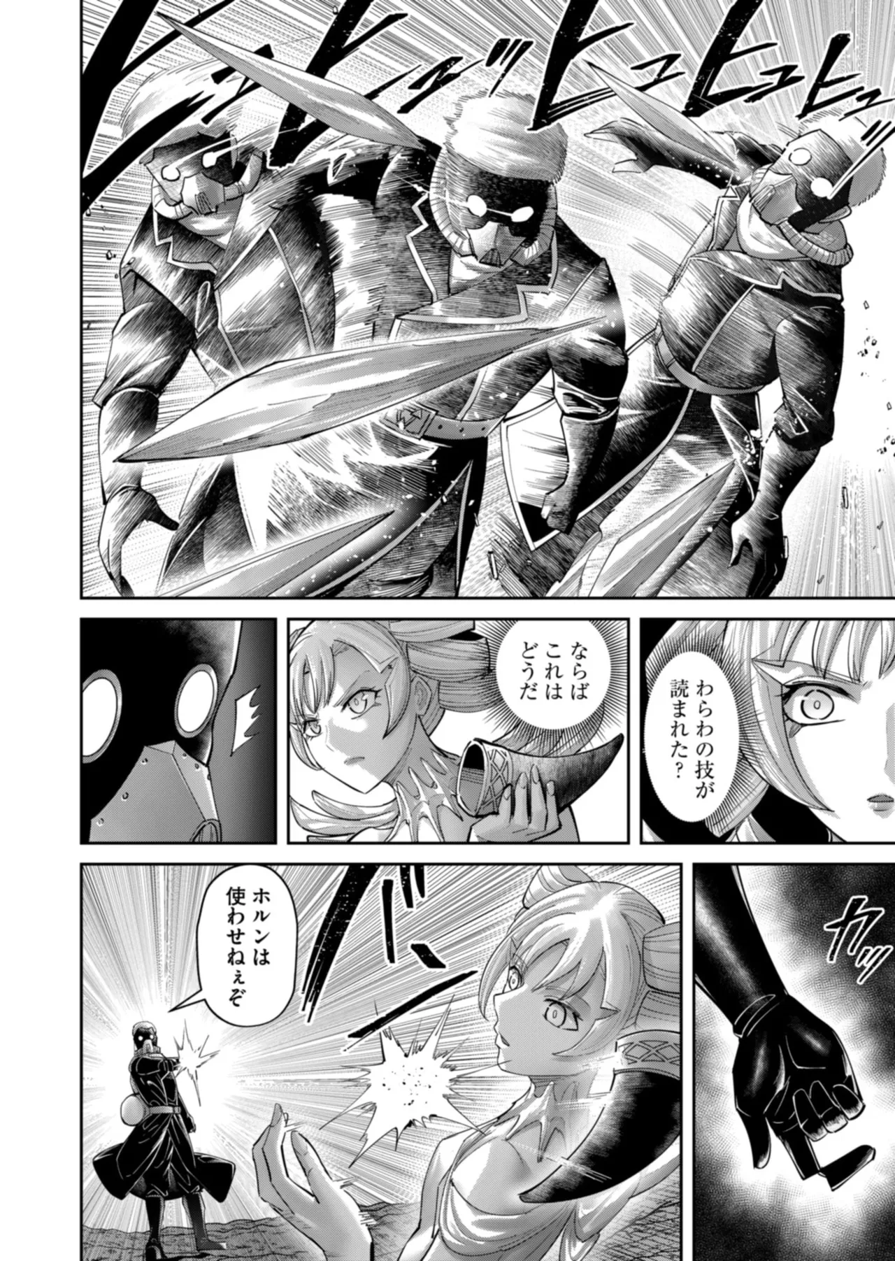 Manga Page 92