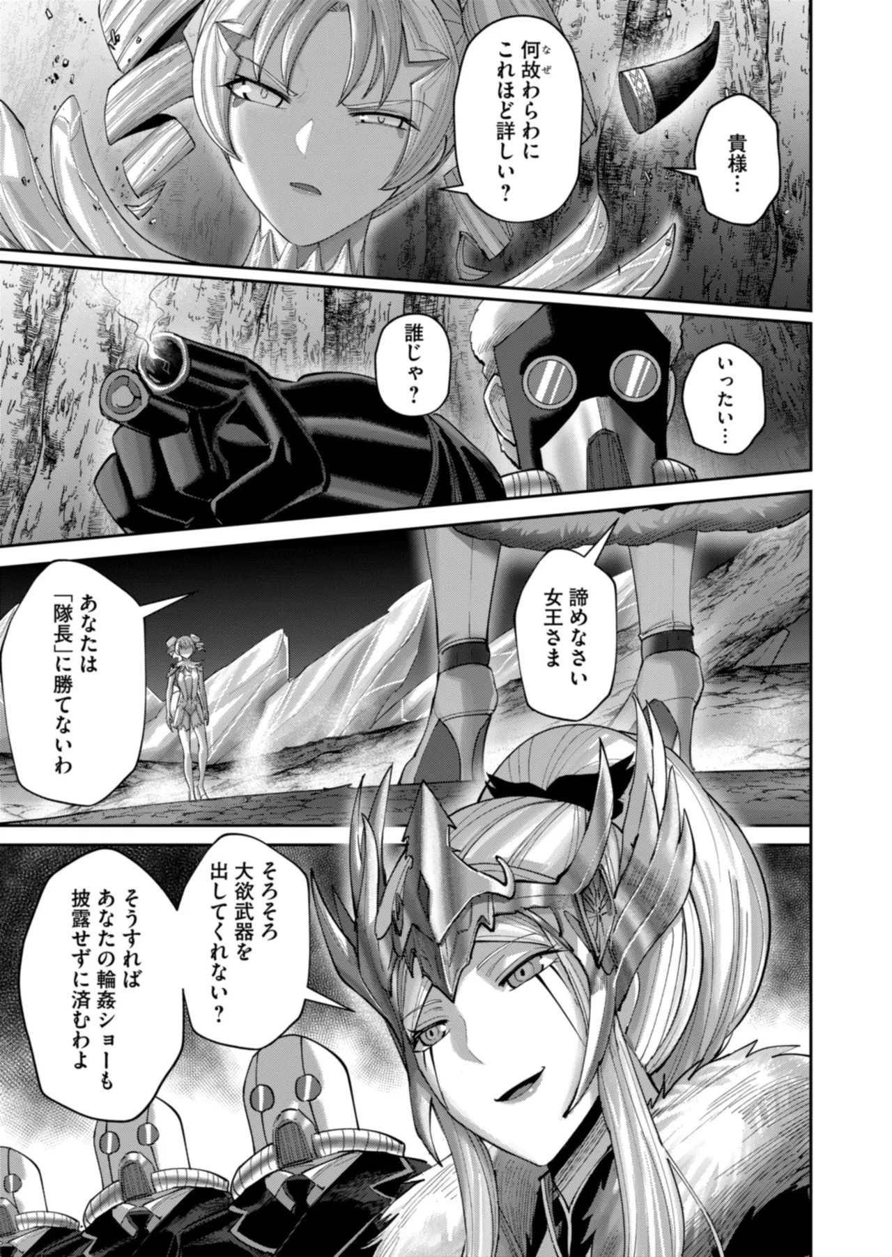 Manga Page 93