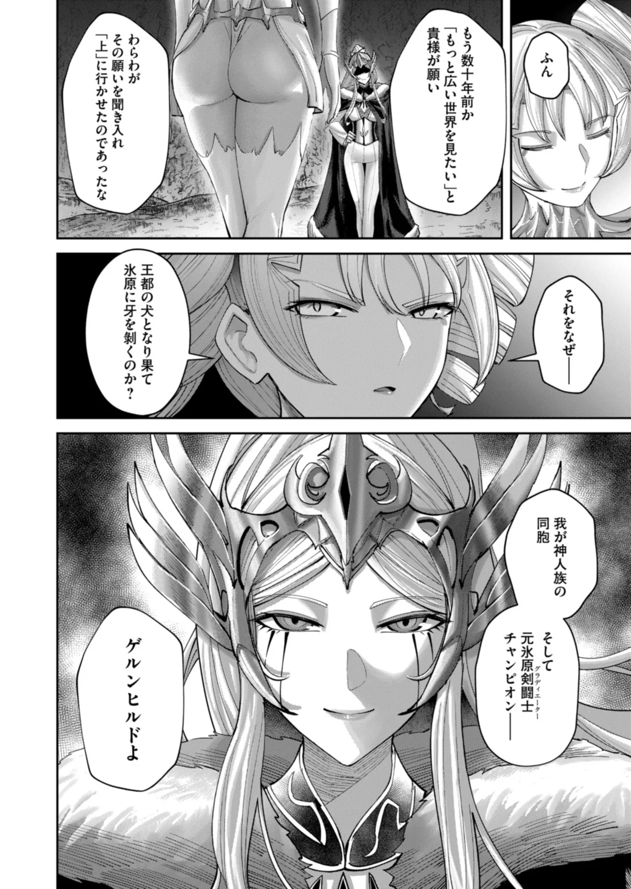 Manga Page 94