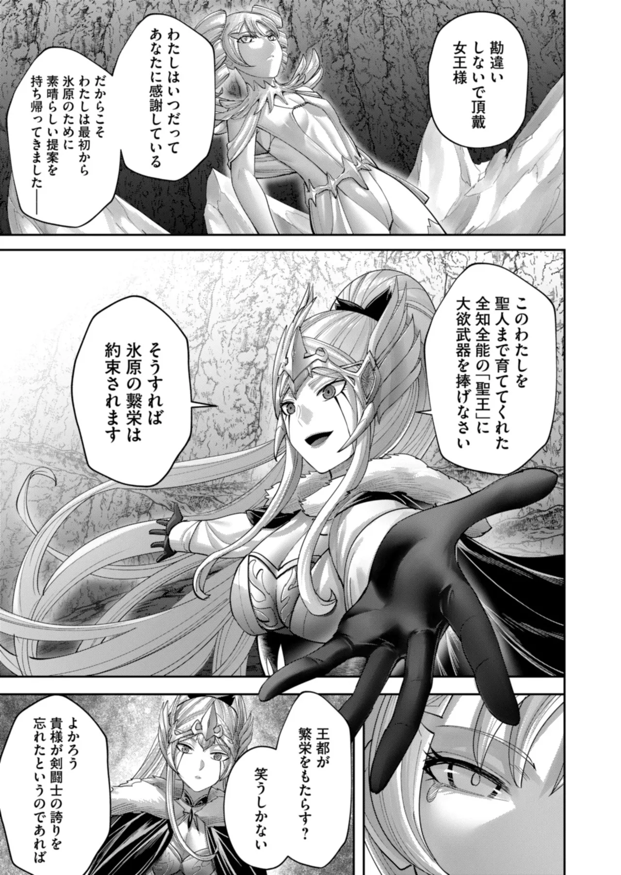 Manga Page 95