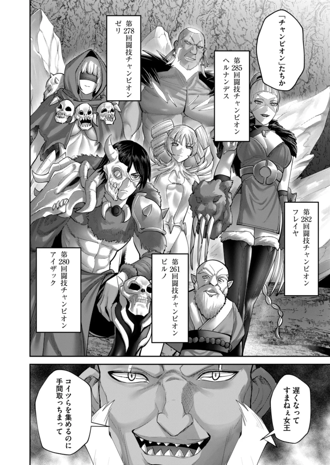 Manga Page 98
