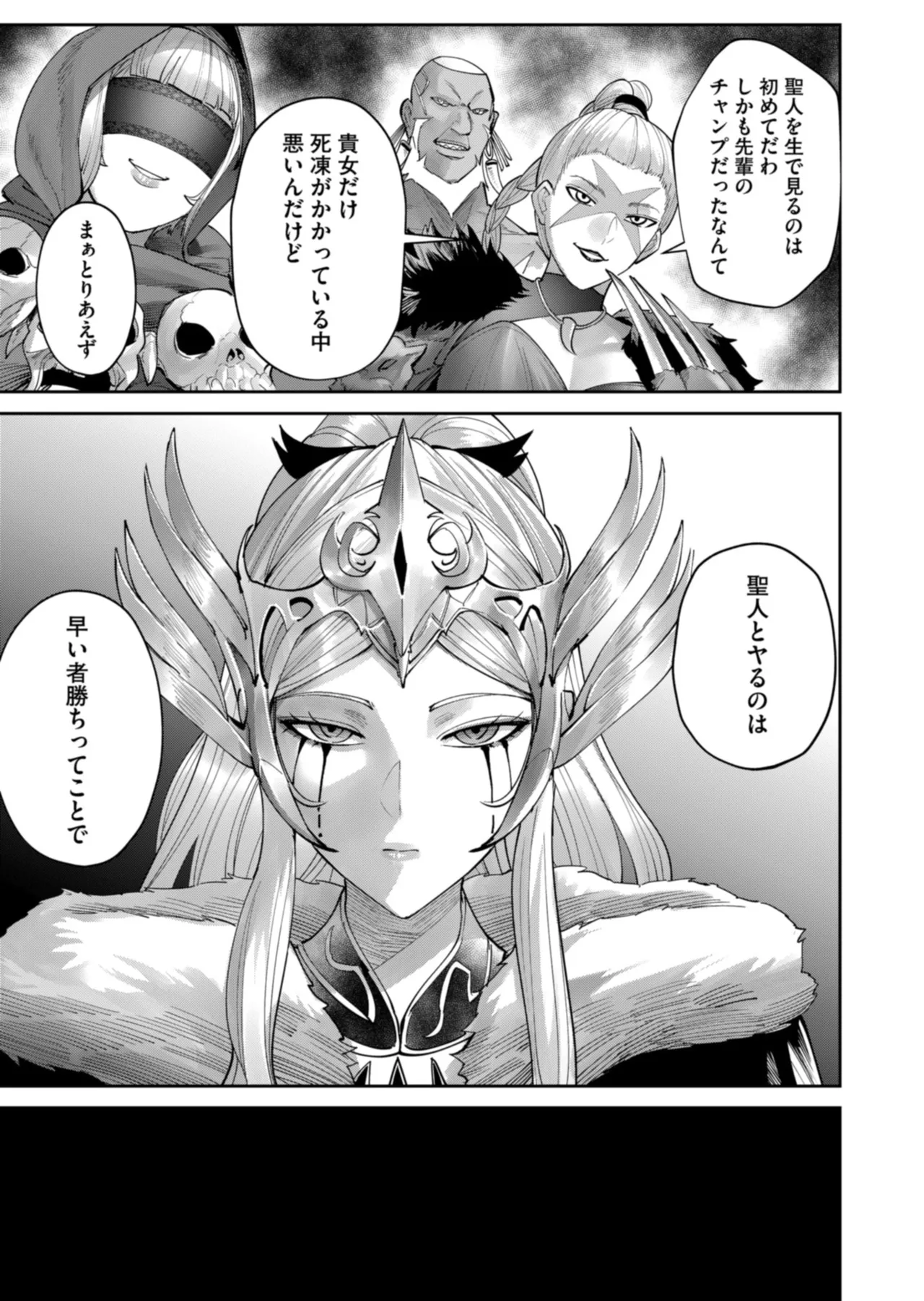Manga Page 99