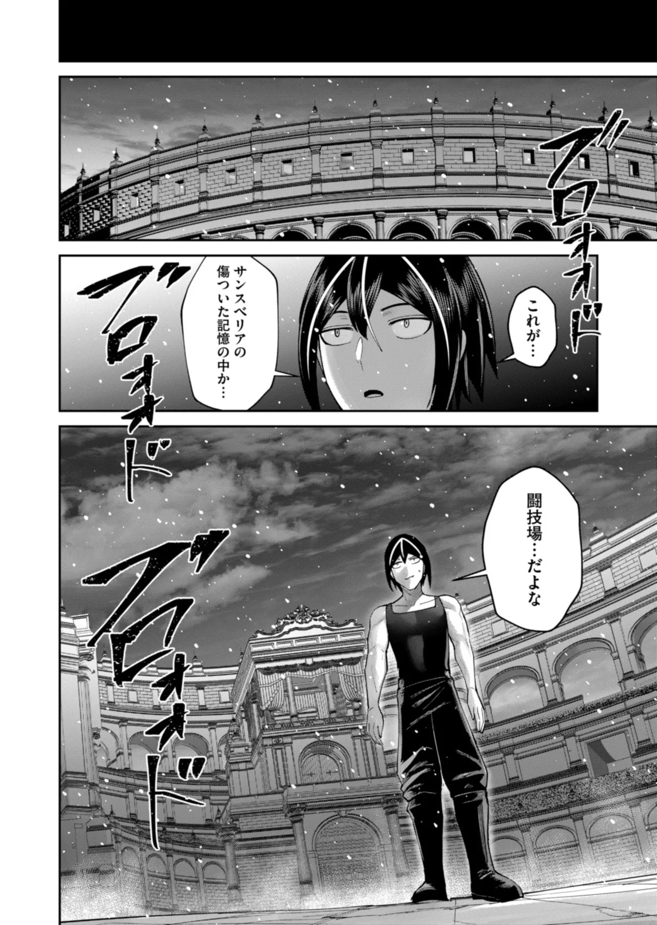 Manga Page 100