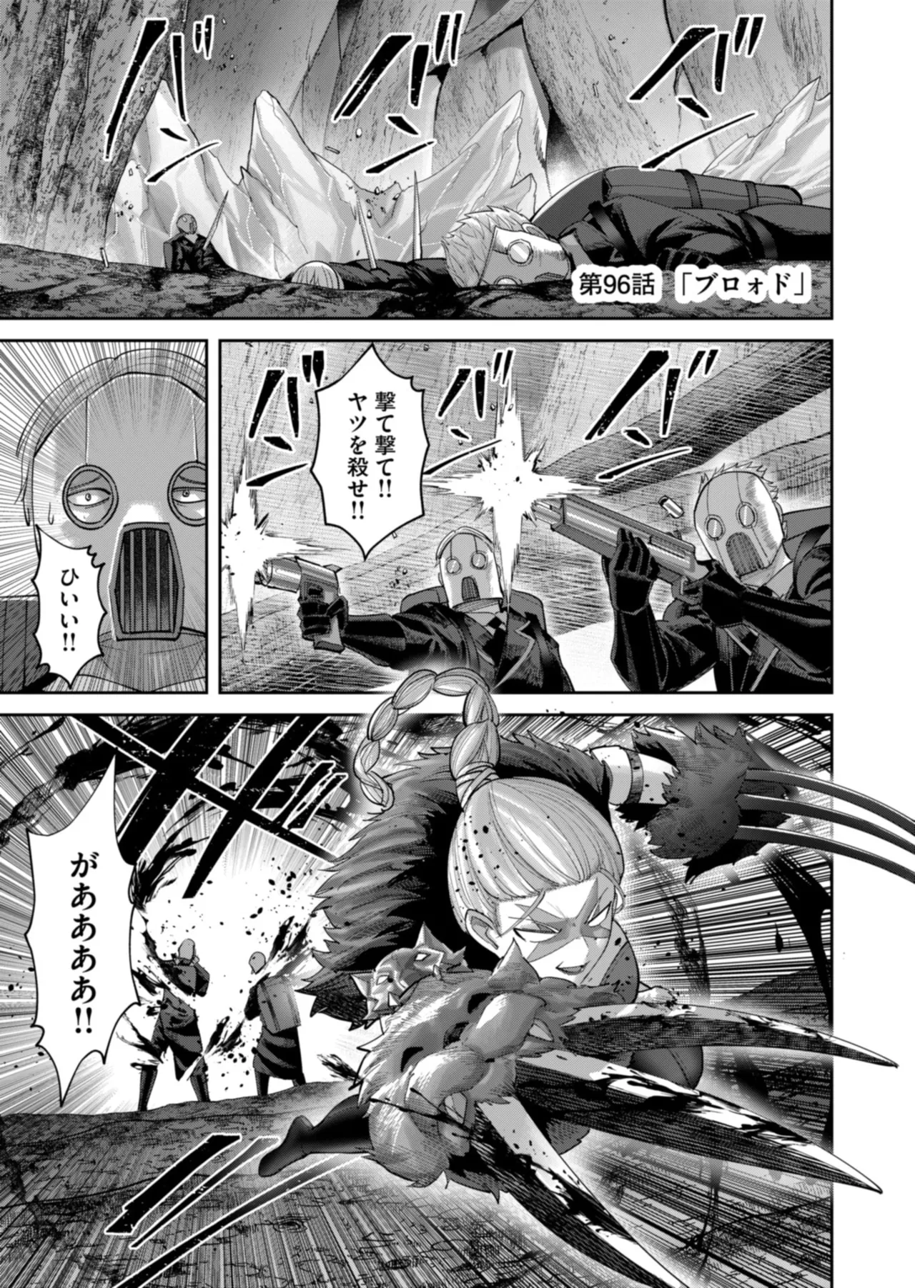 Manga Page 103