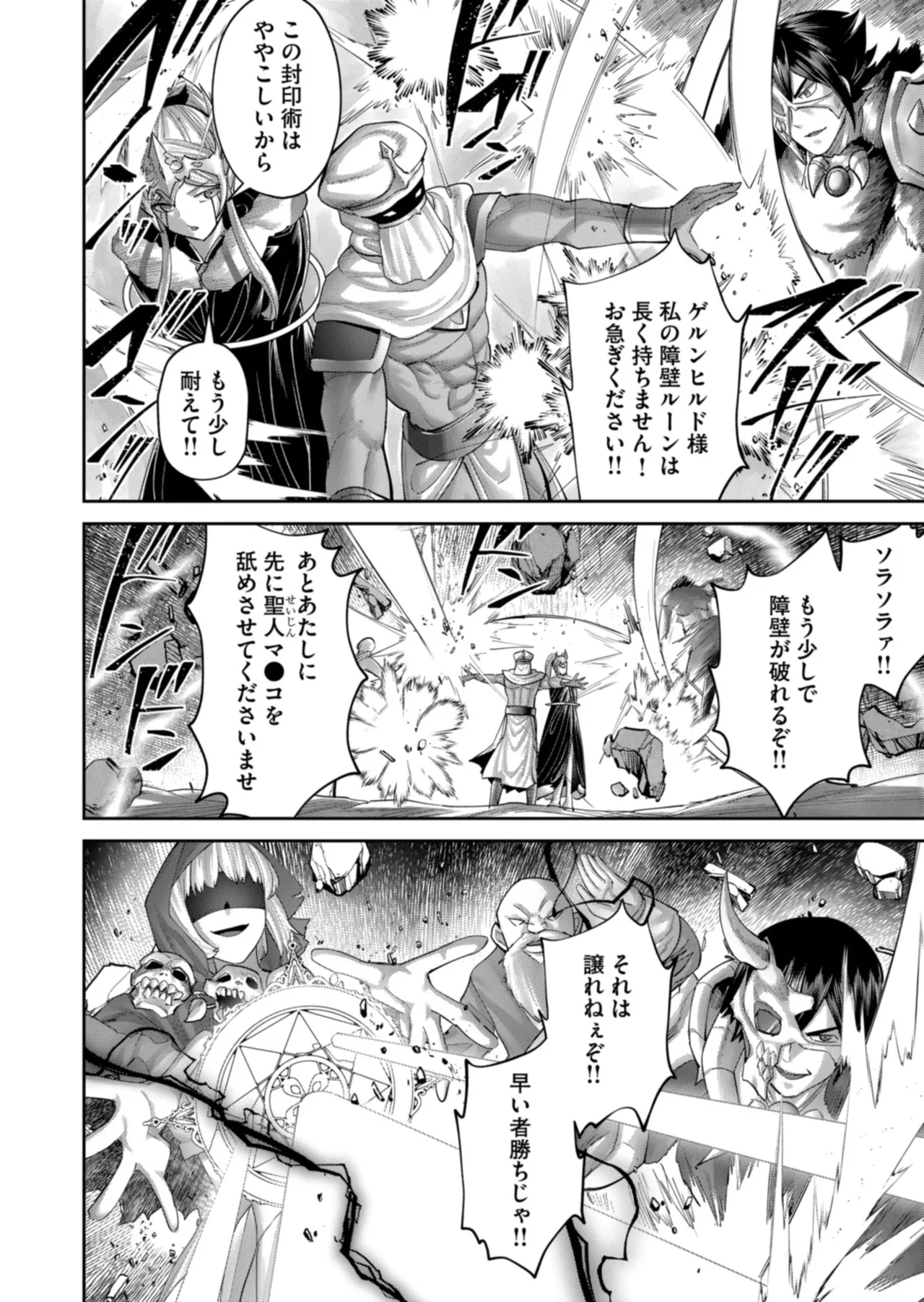 Manga Page 104