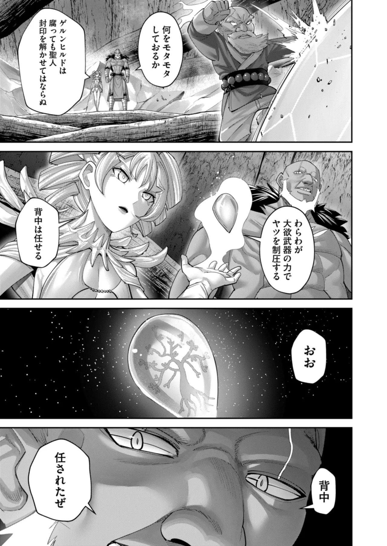 Manga Page 105