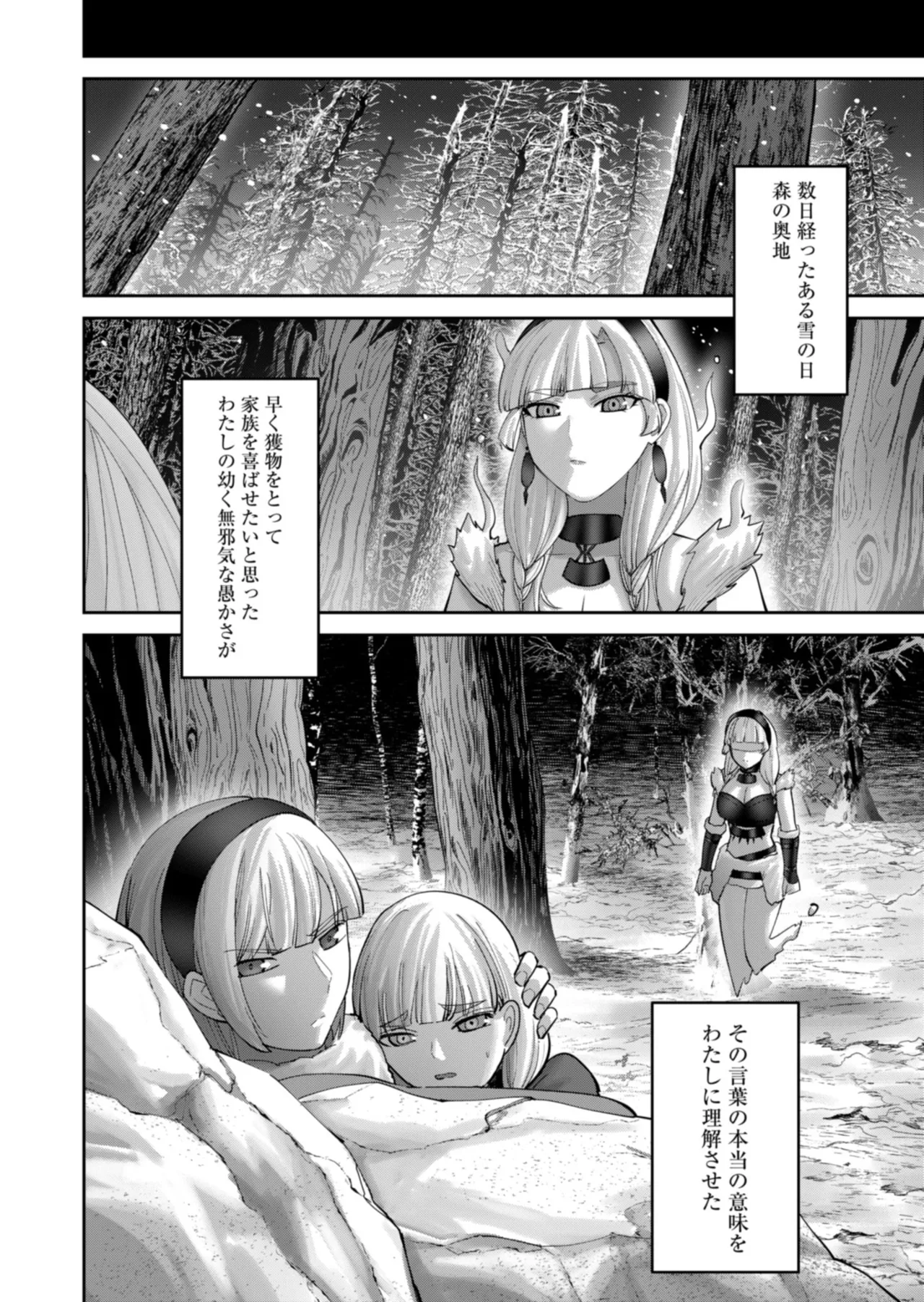 Manga Page 108