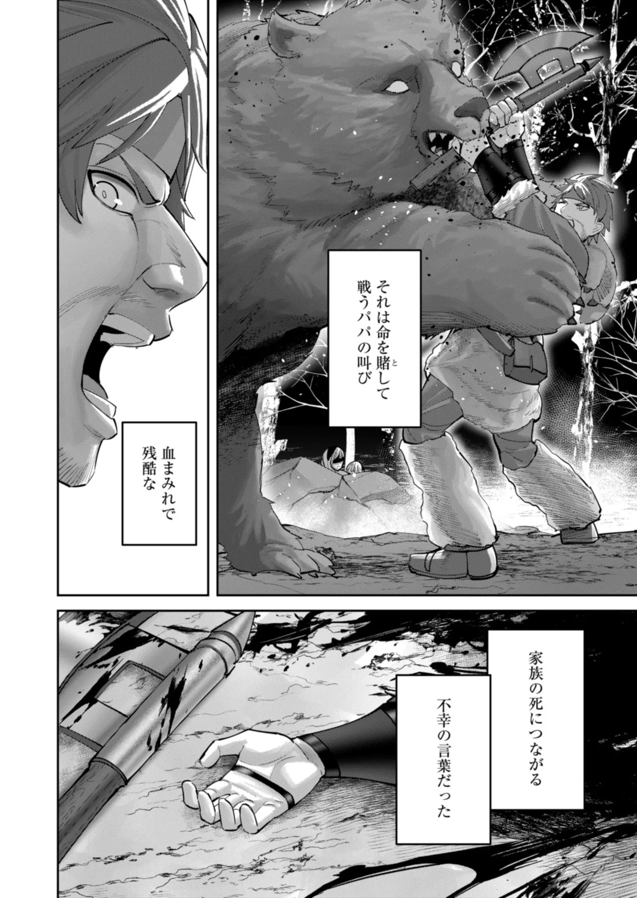 Manga Page 110