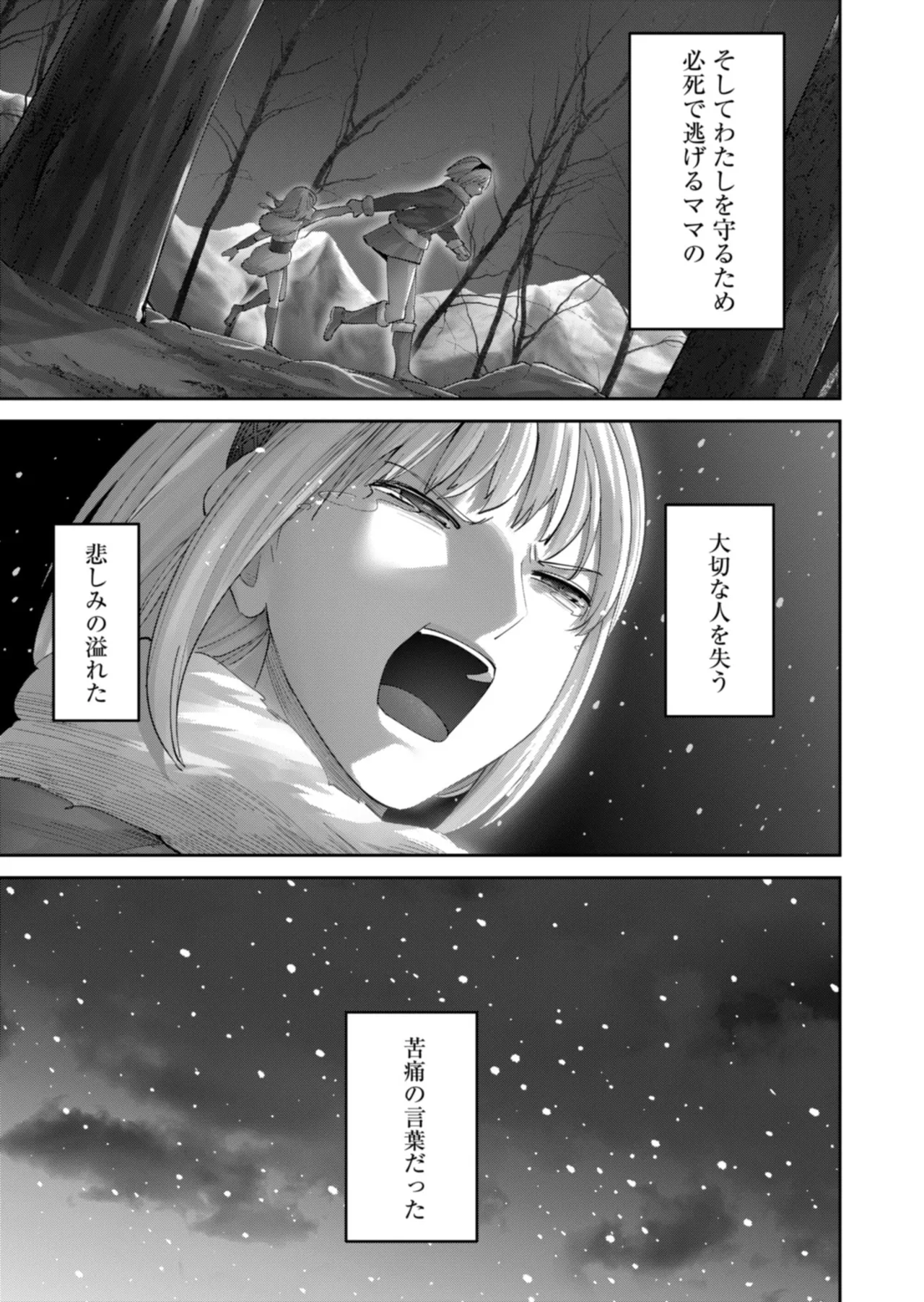 Manga Page 111