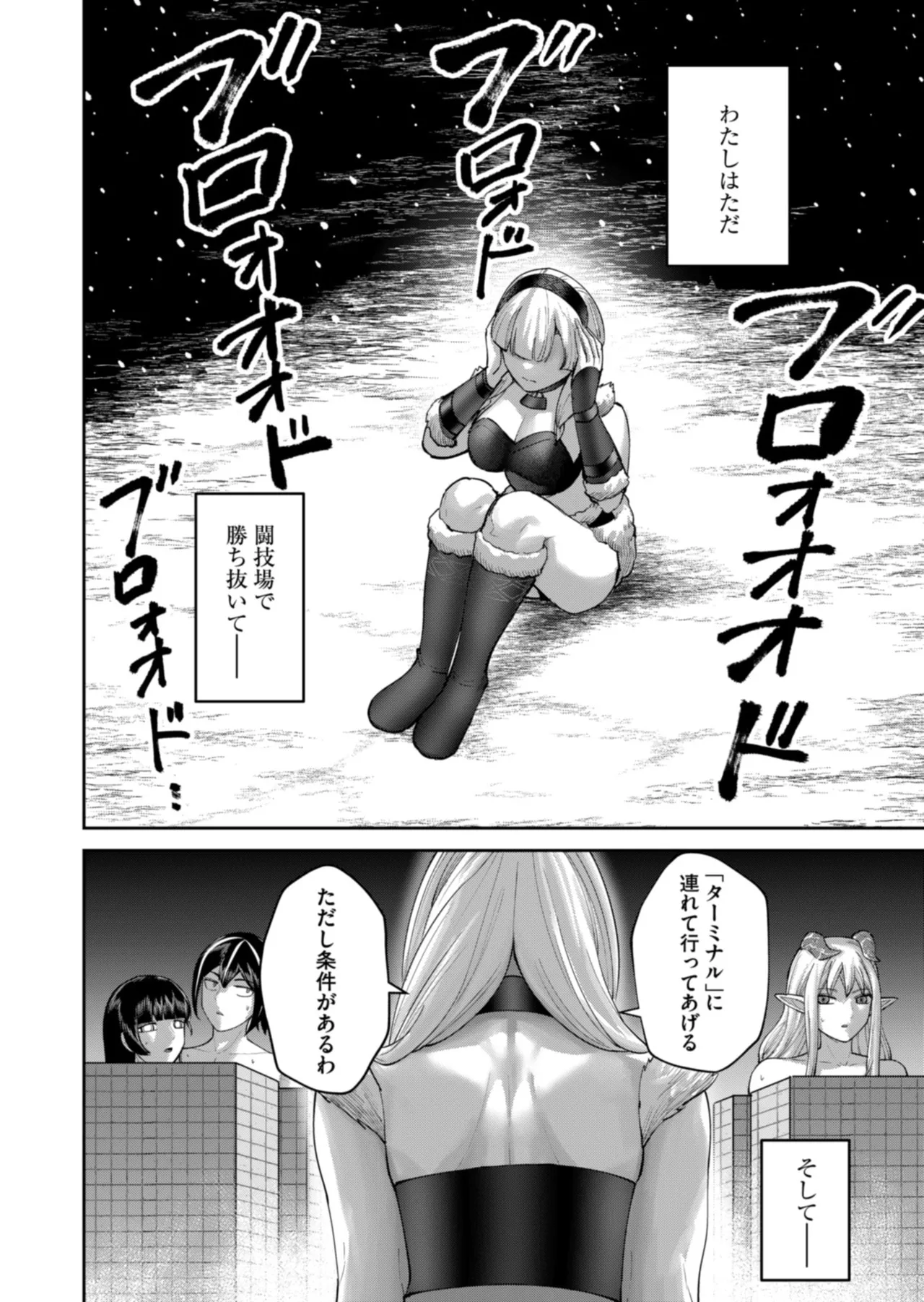 Manga Page 114