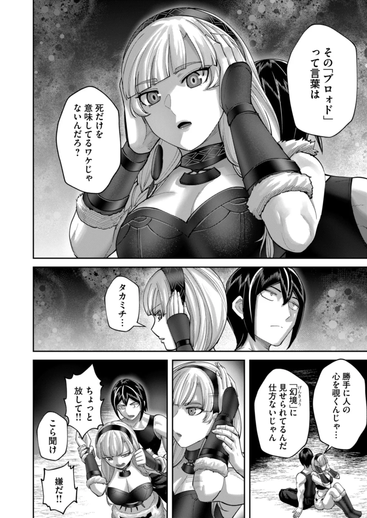 Manga Page 116