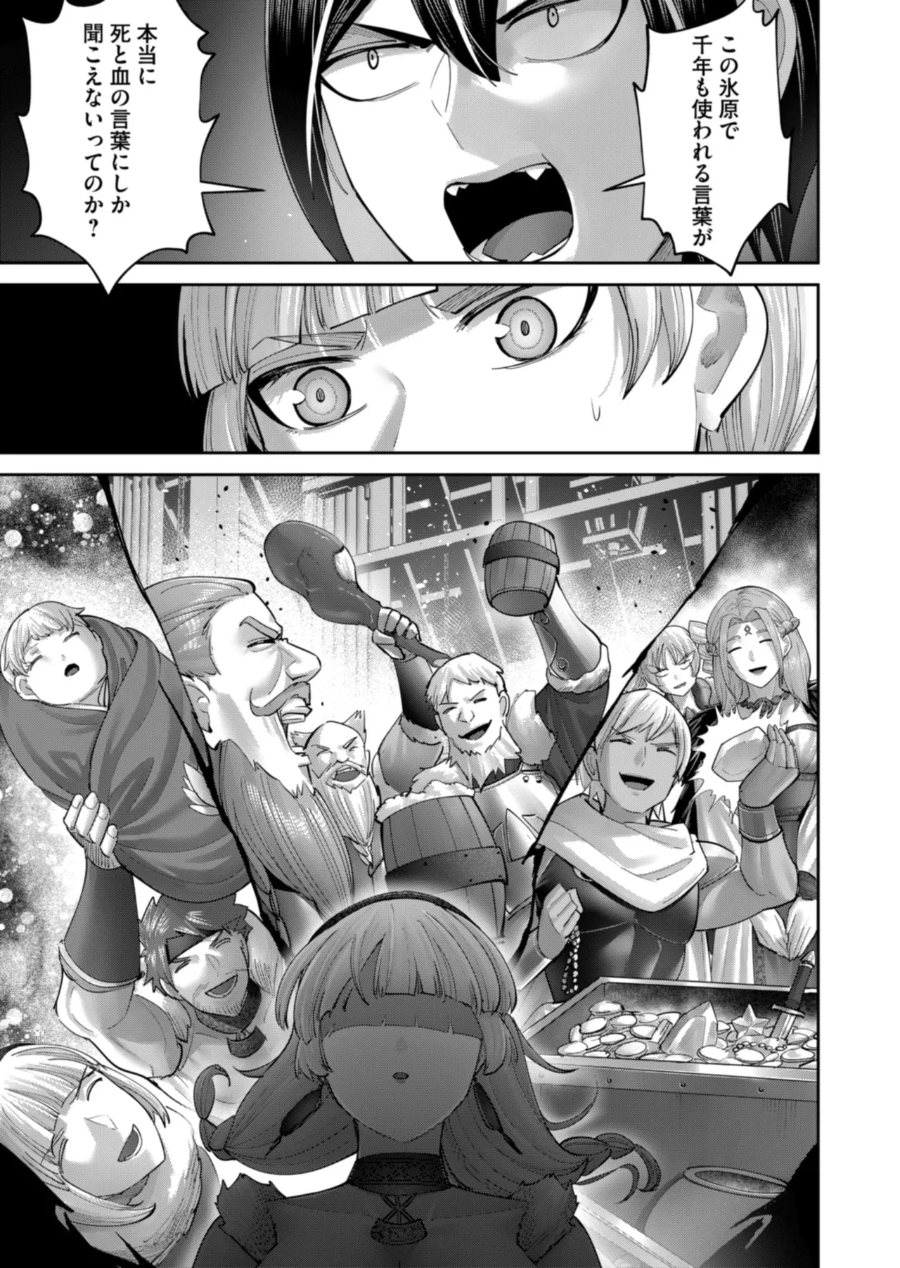 Manga Page 117