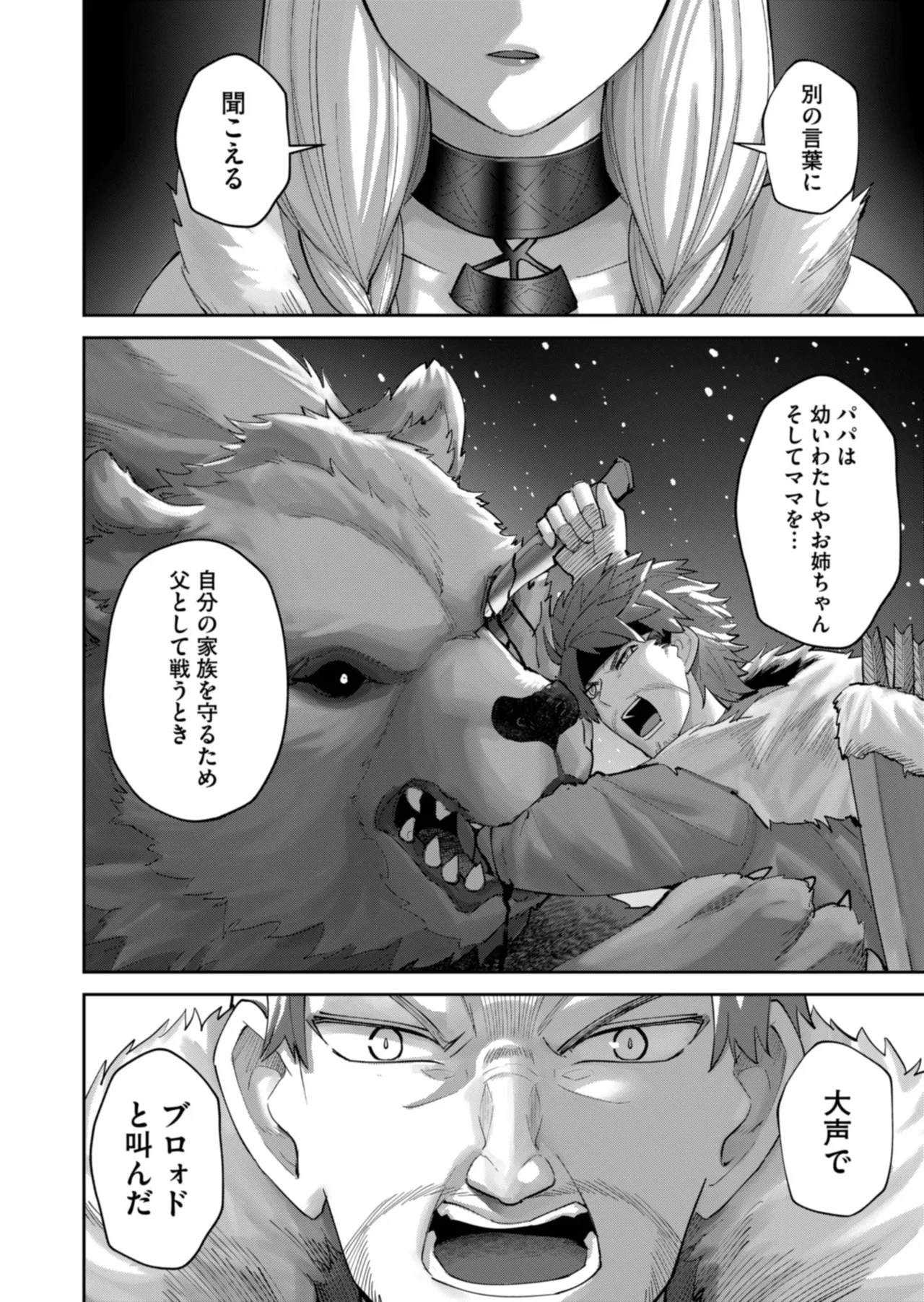 Manga Page 118
