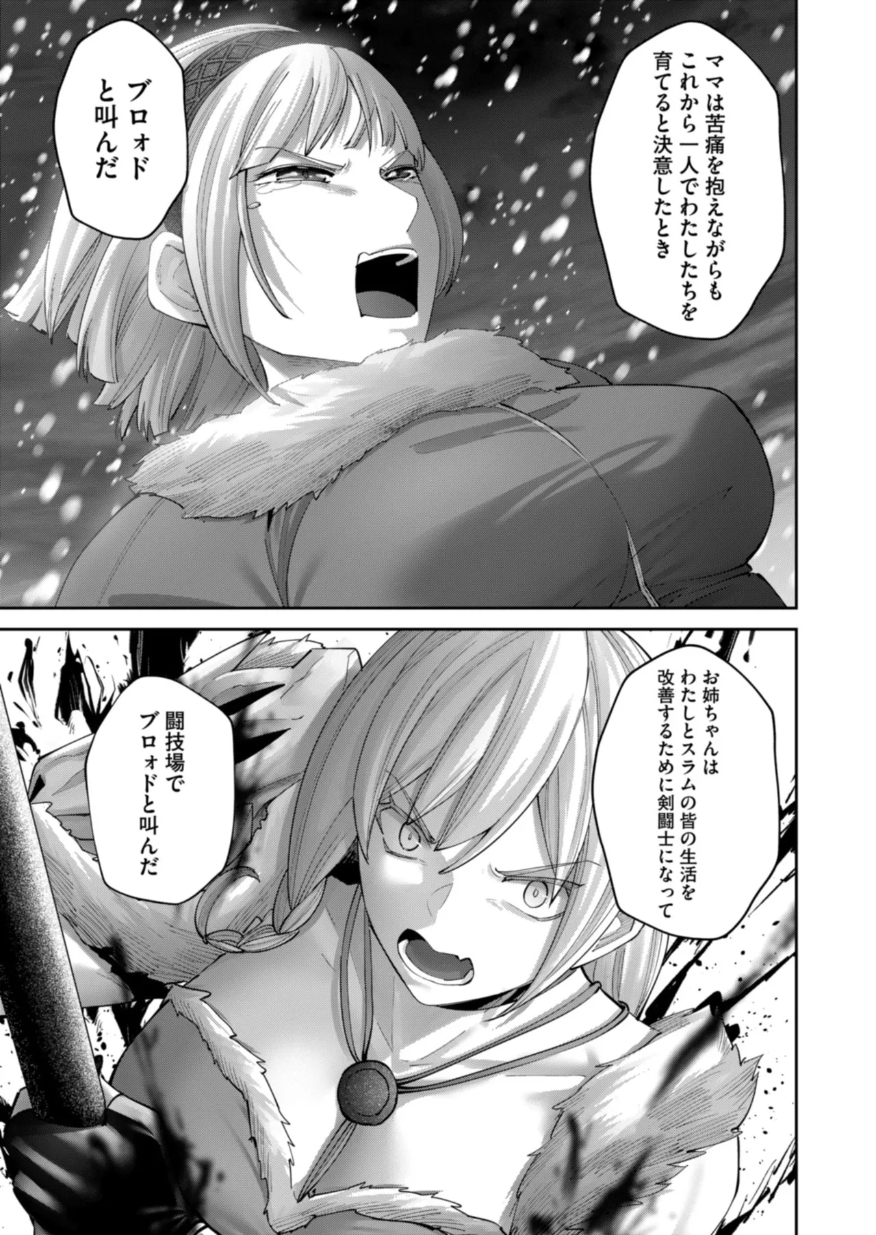 Manga Page 119