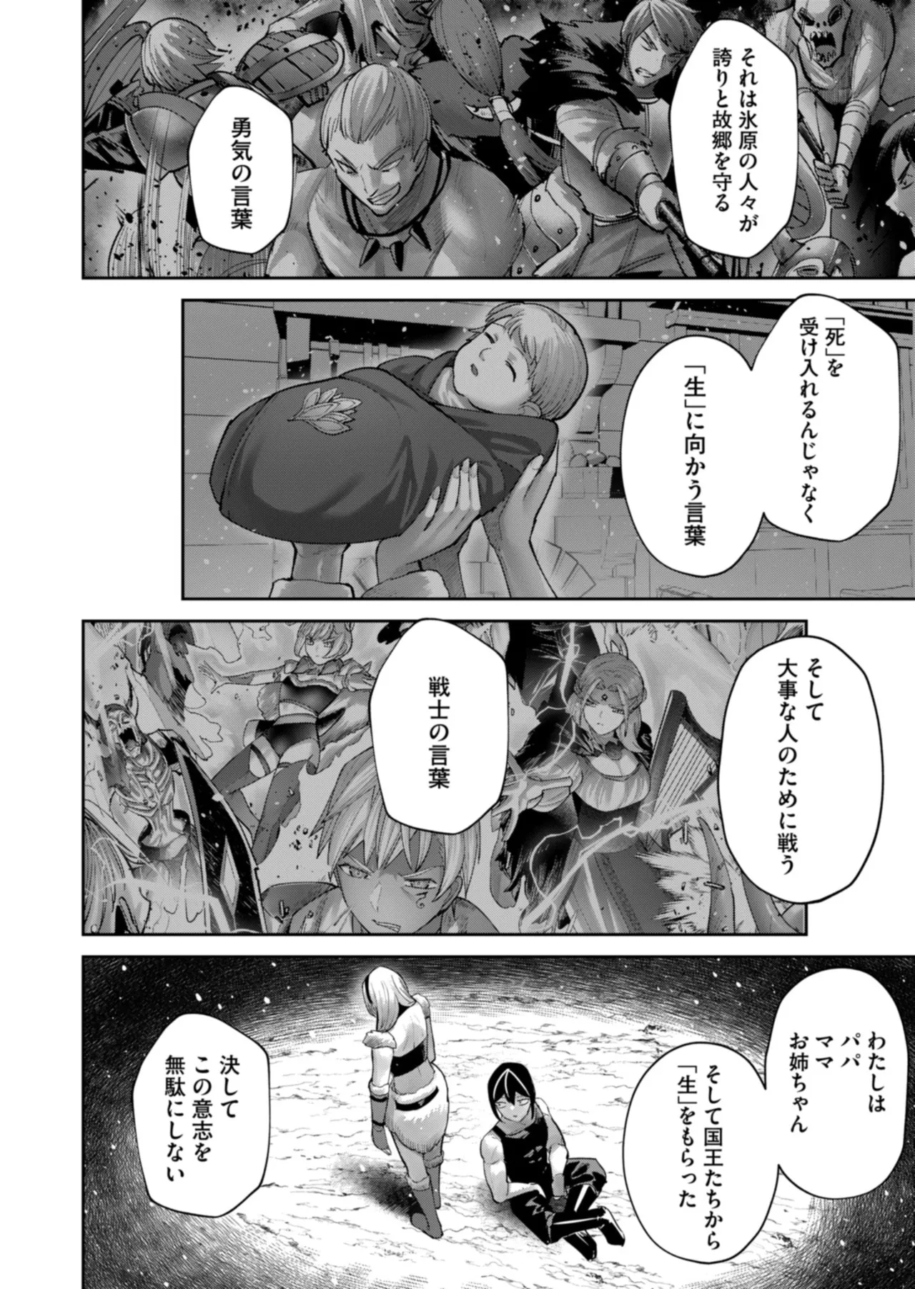 Manga Page 120