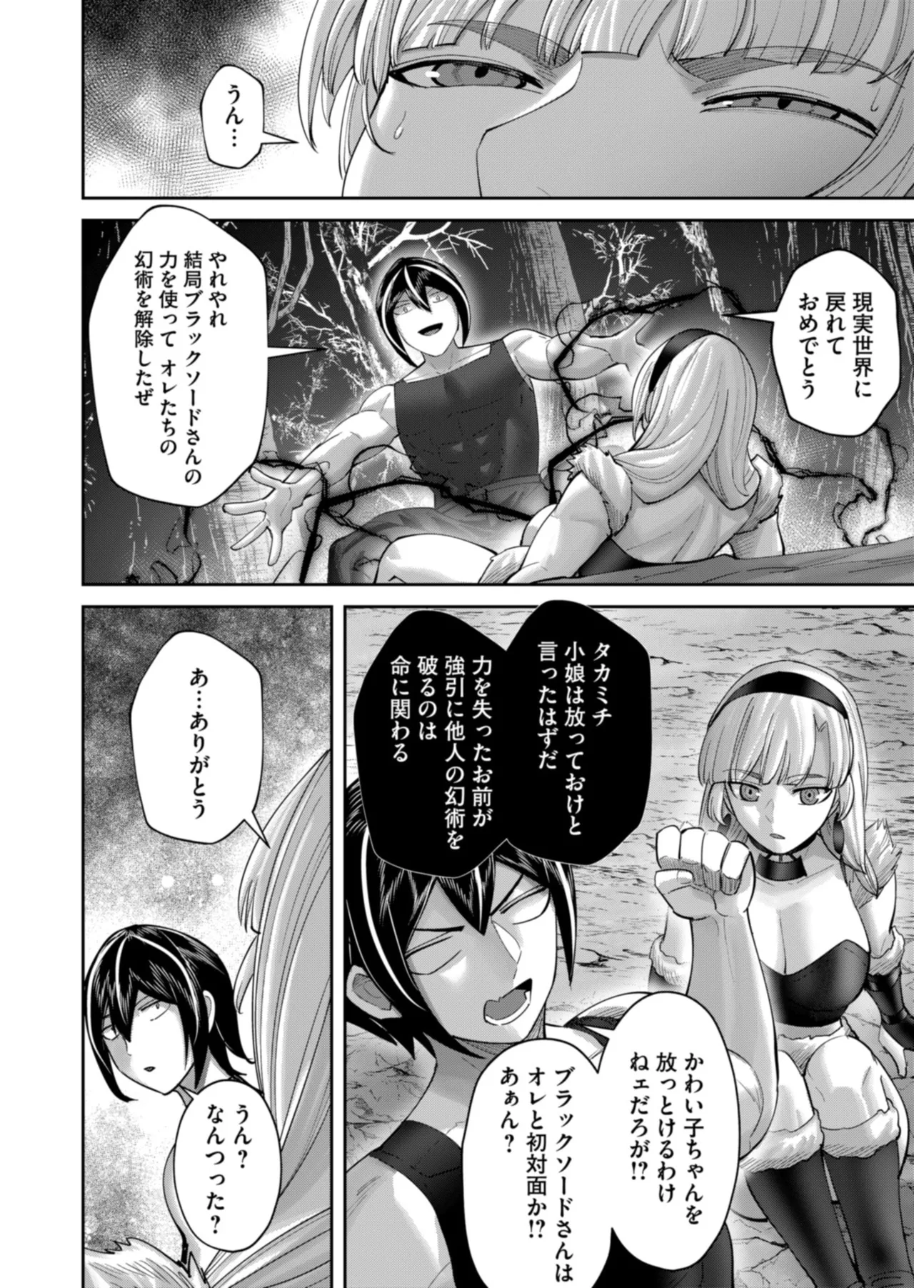 Manga Page 122