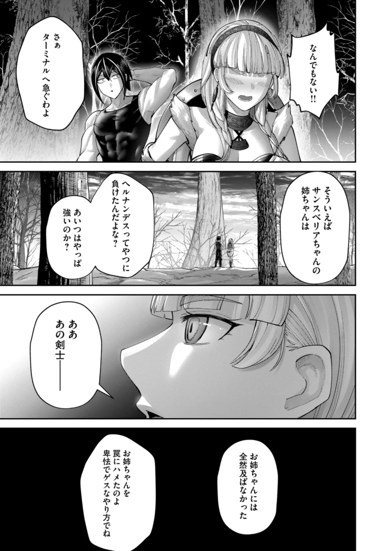 Manga Page 123