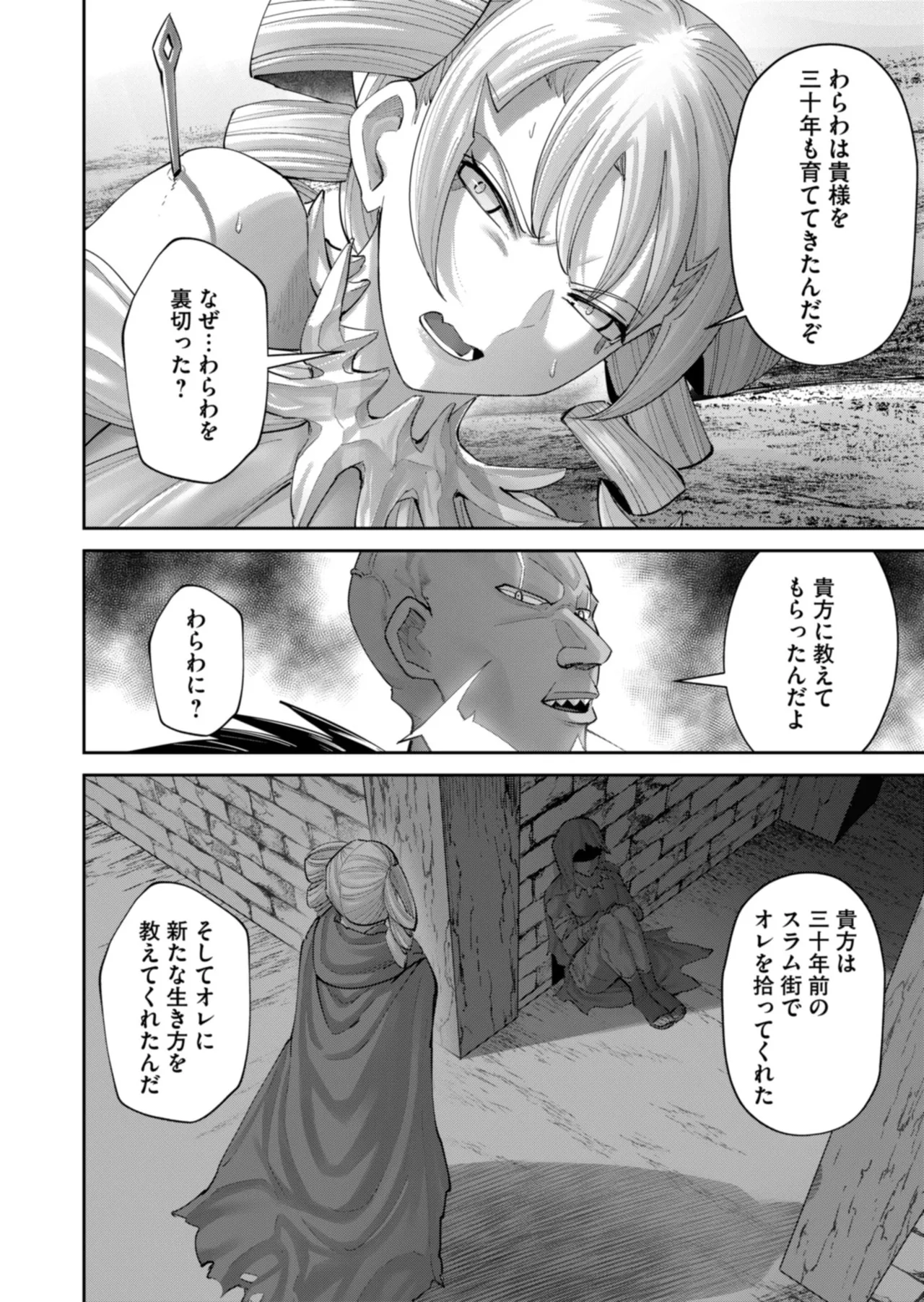 Manga Page 126
