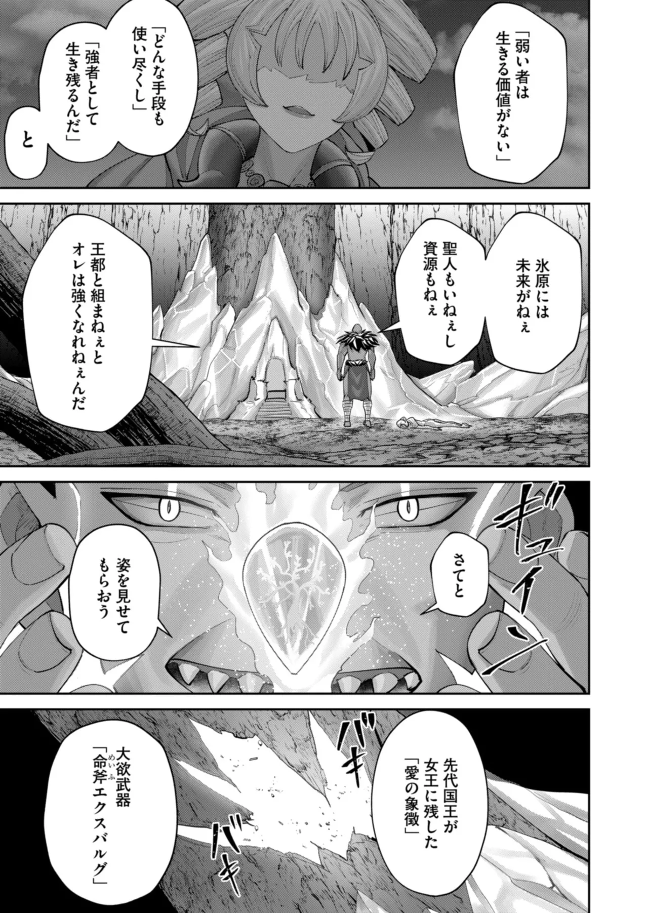 Manga Page 127
