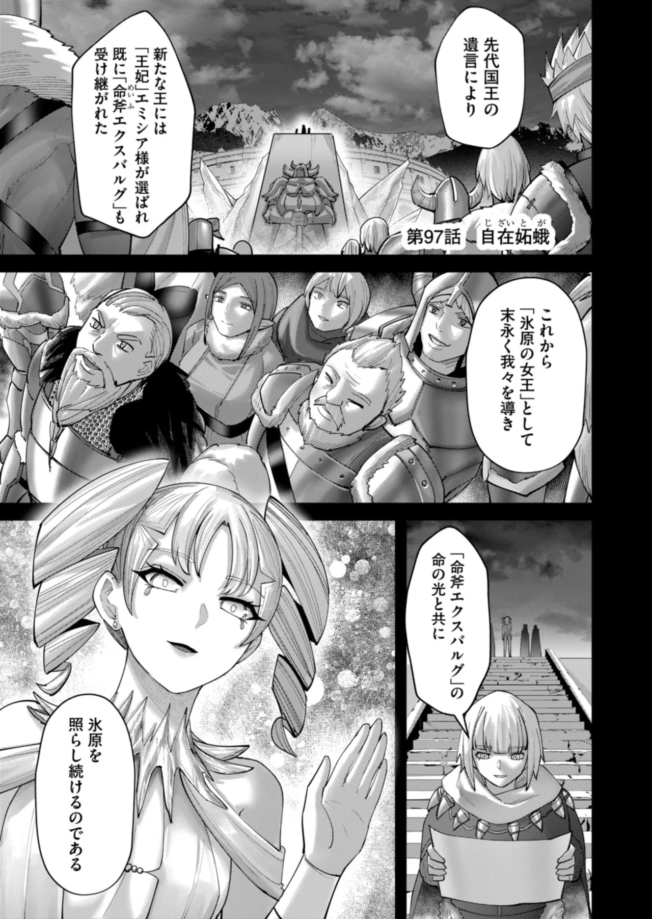 Manga Page 129