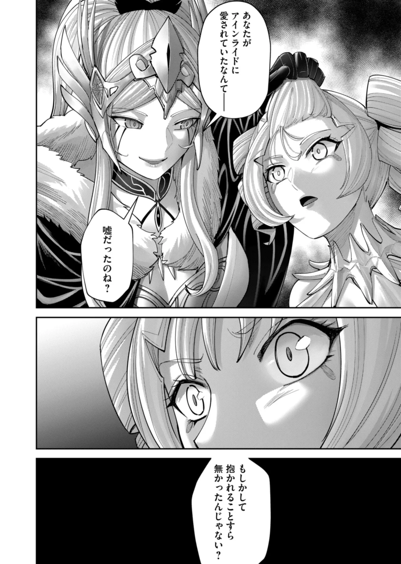 Manga Page 132