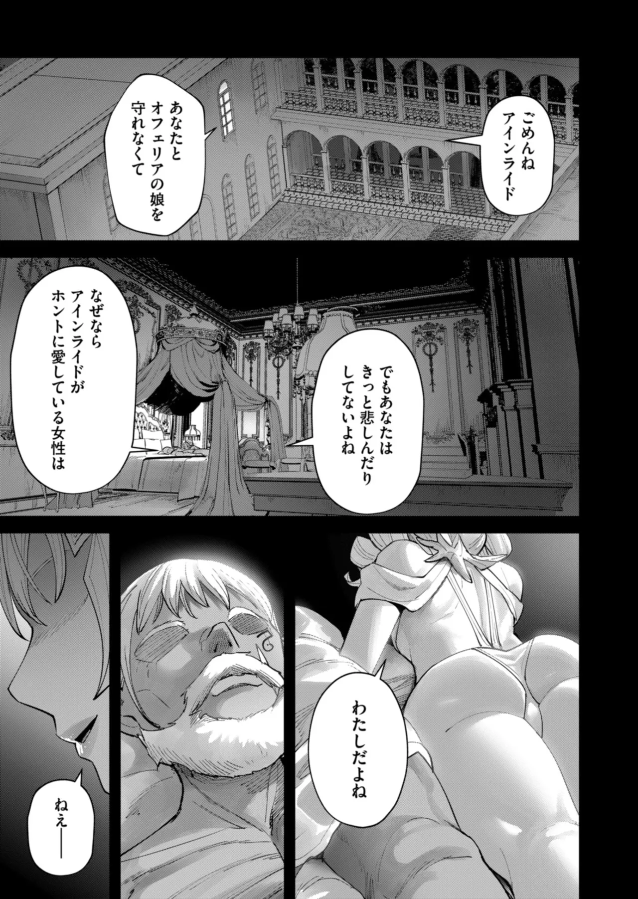 Manga Page 133