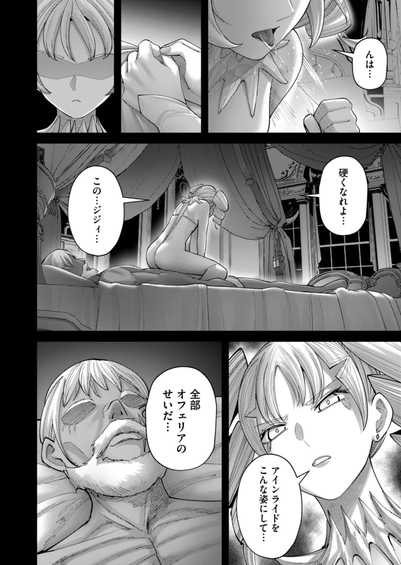 Manga Page 136