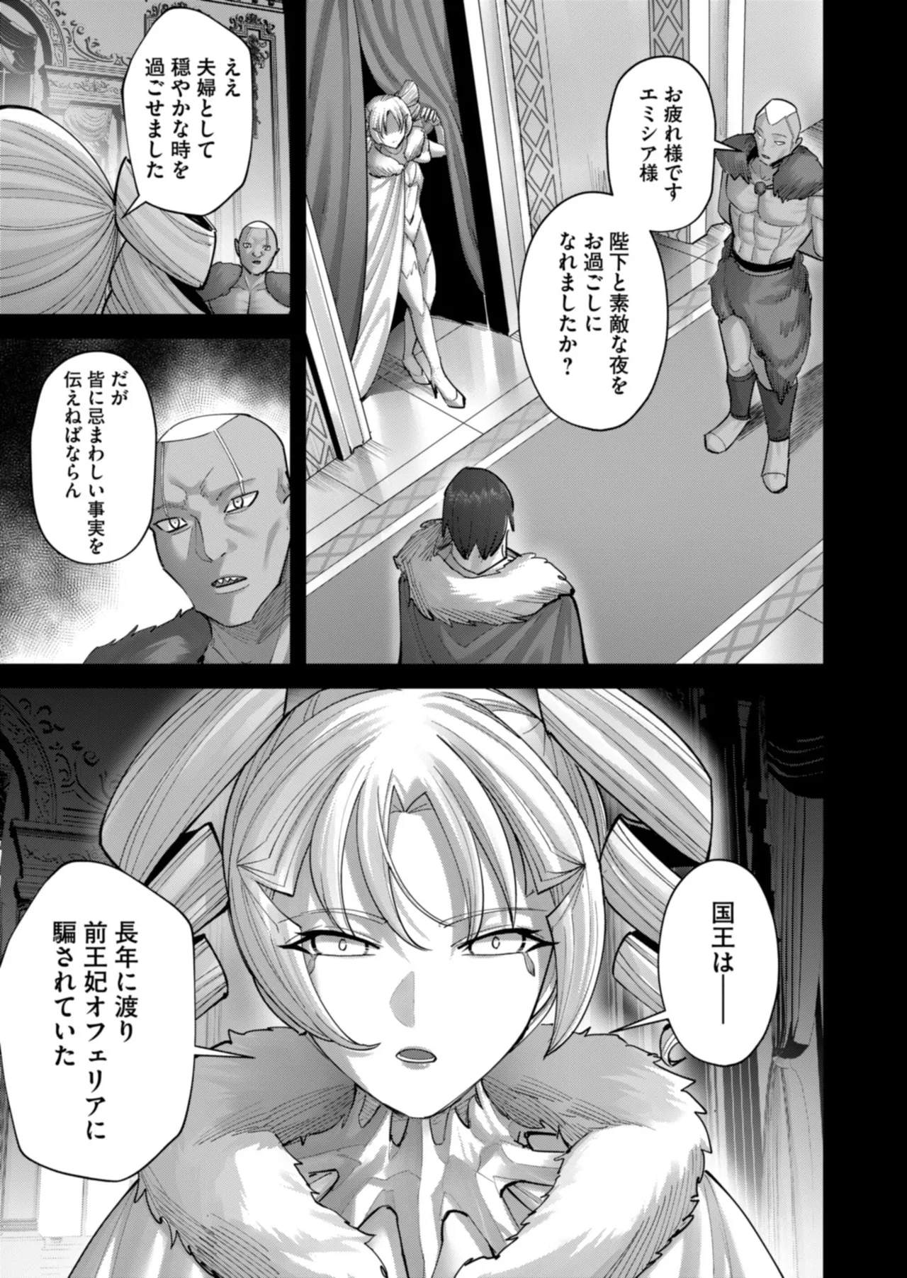 Manga Page 137