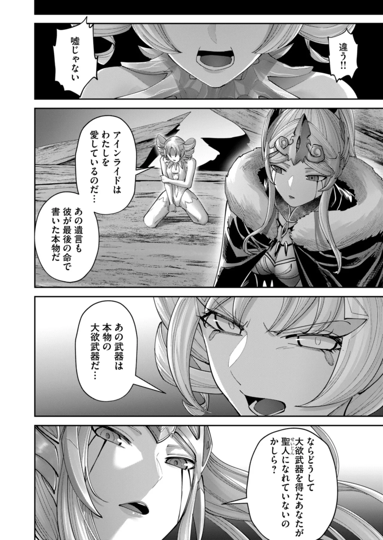 Manga Page 138