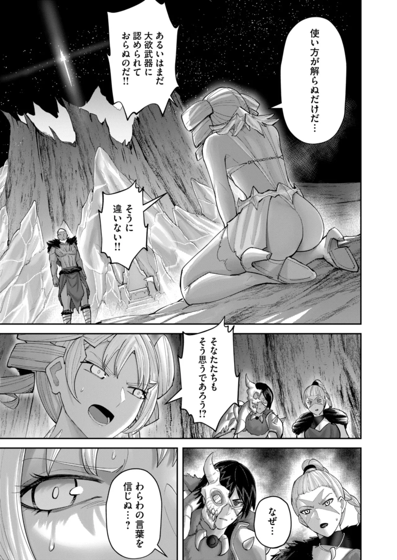 Manga Page 139