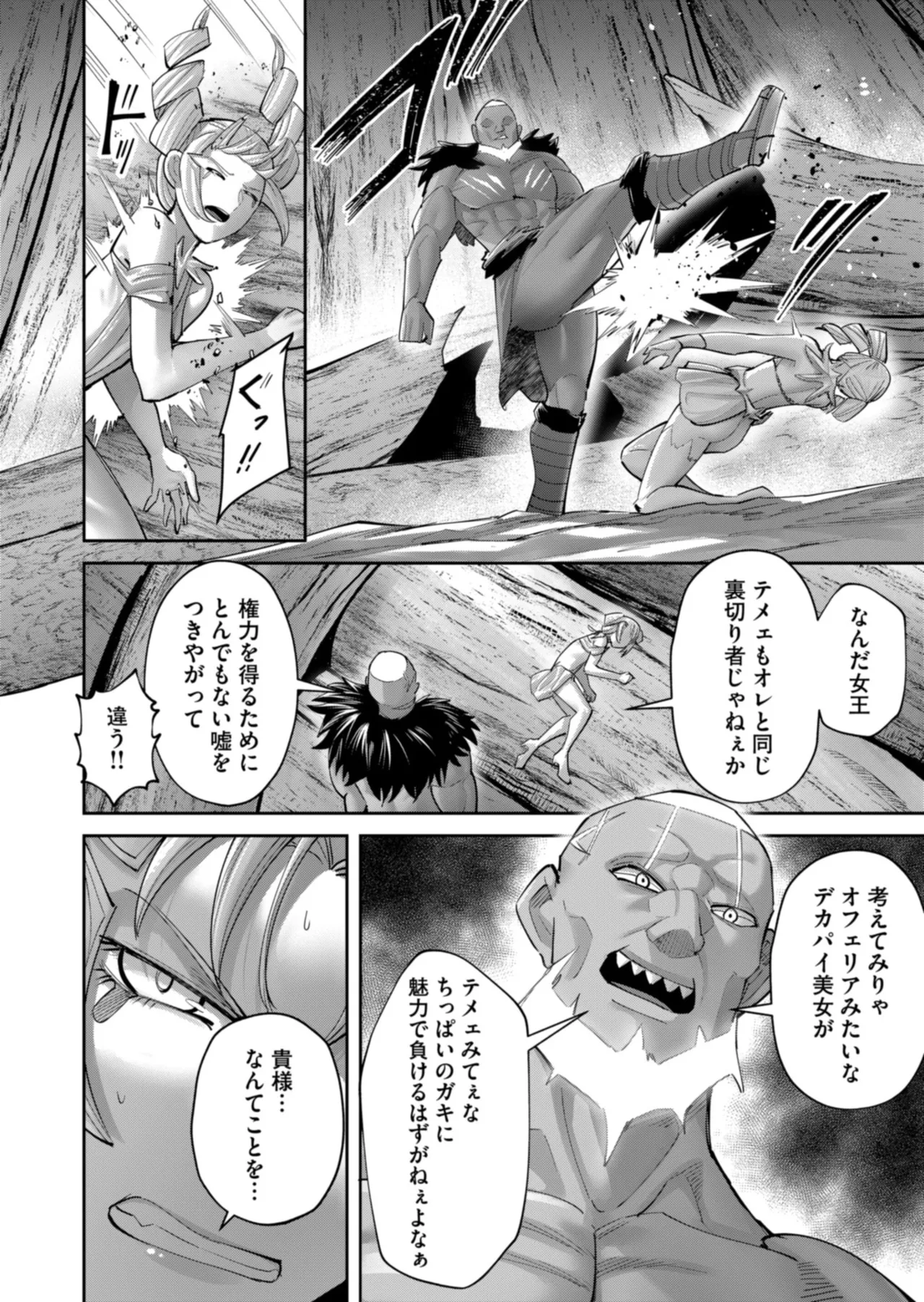 Manga Page 140