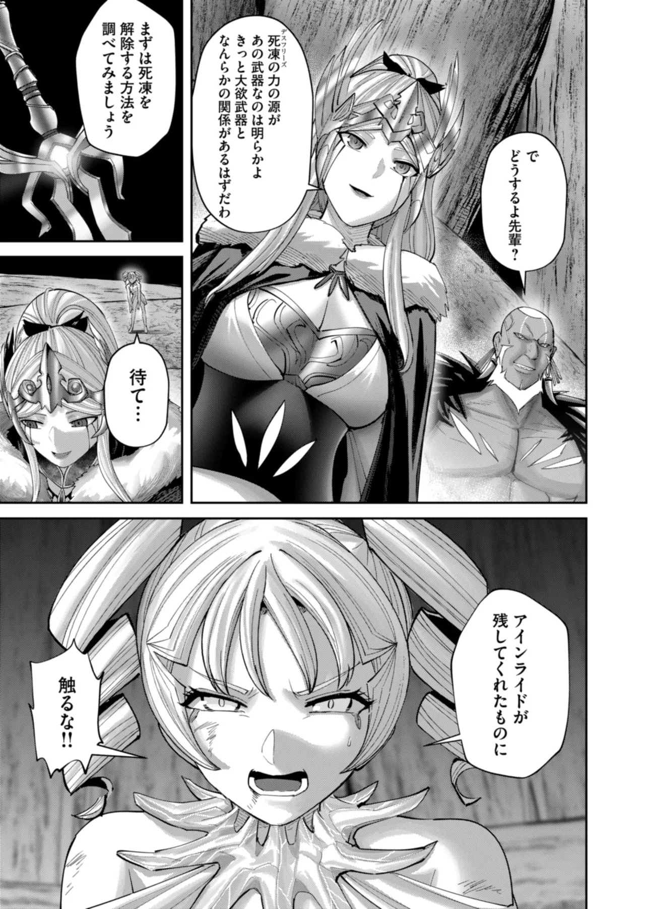 Manga Page 141