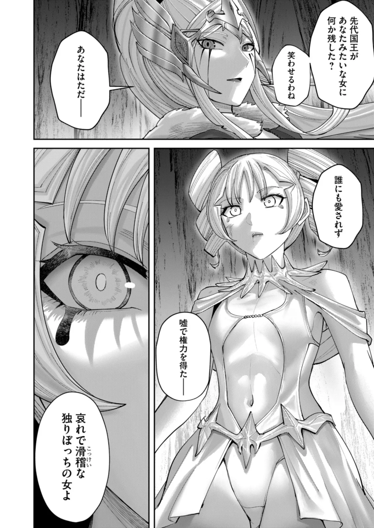 Manga Page 142