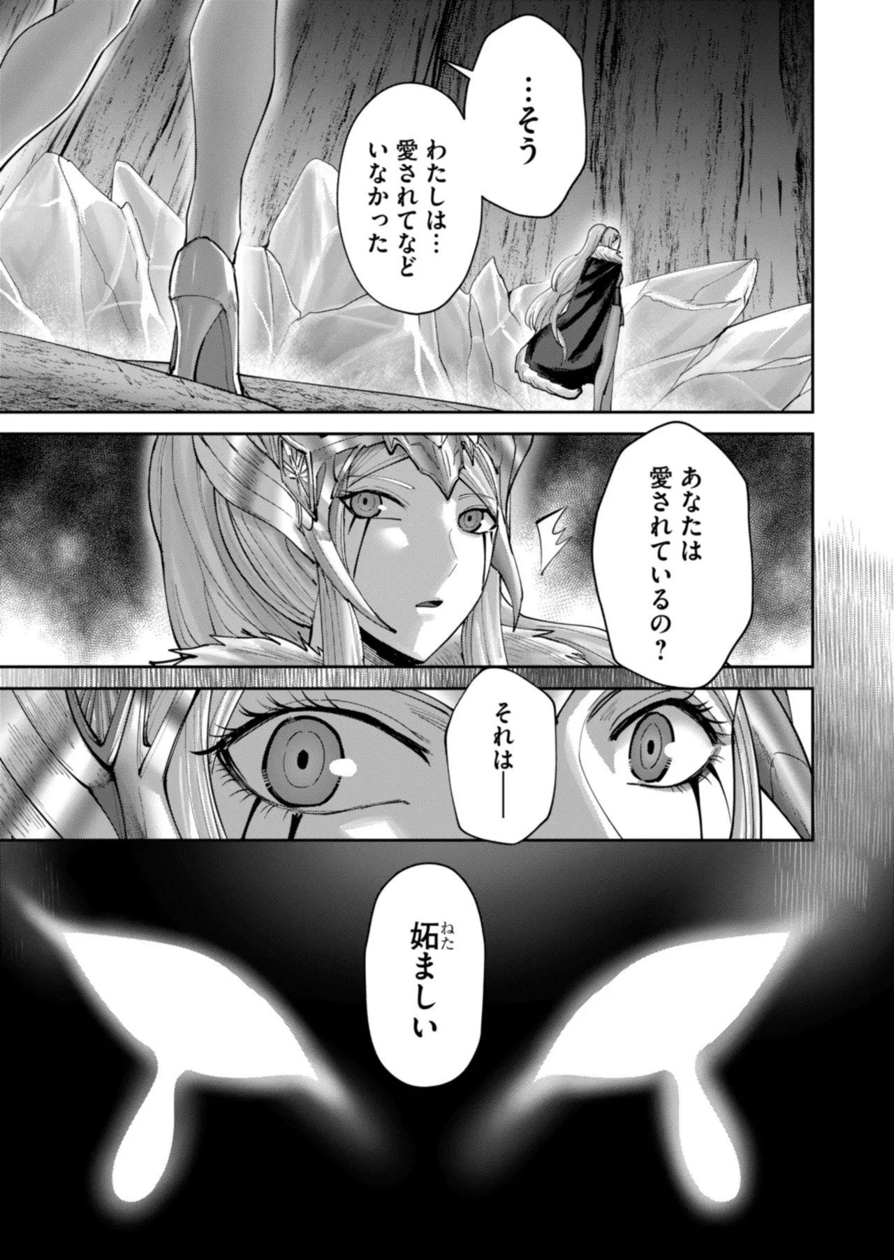 Manga Page 143