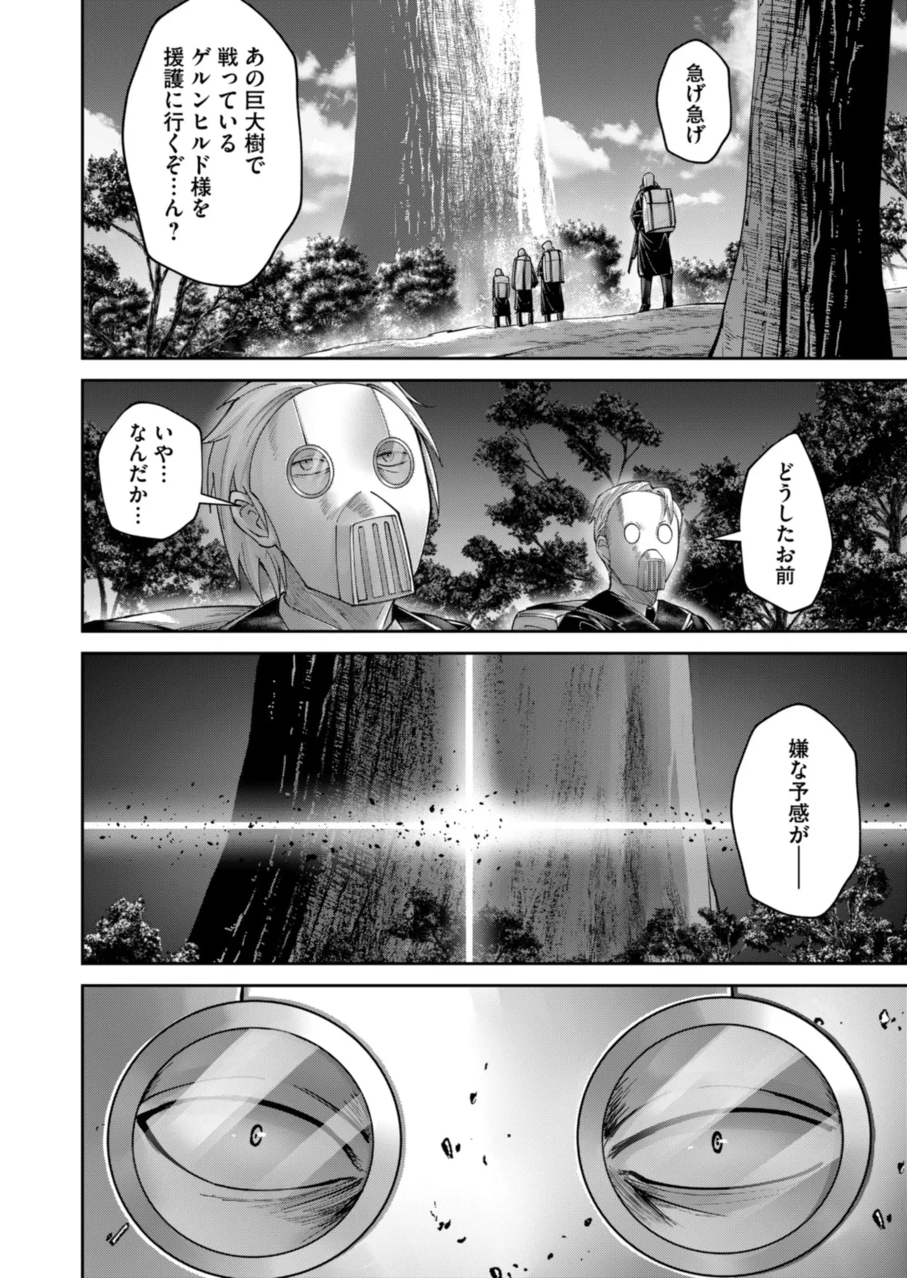 Manga Page 144