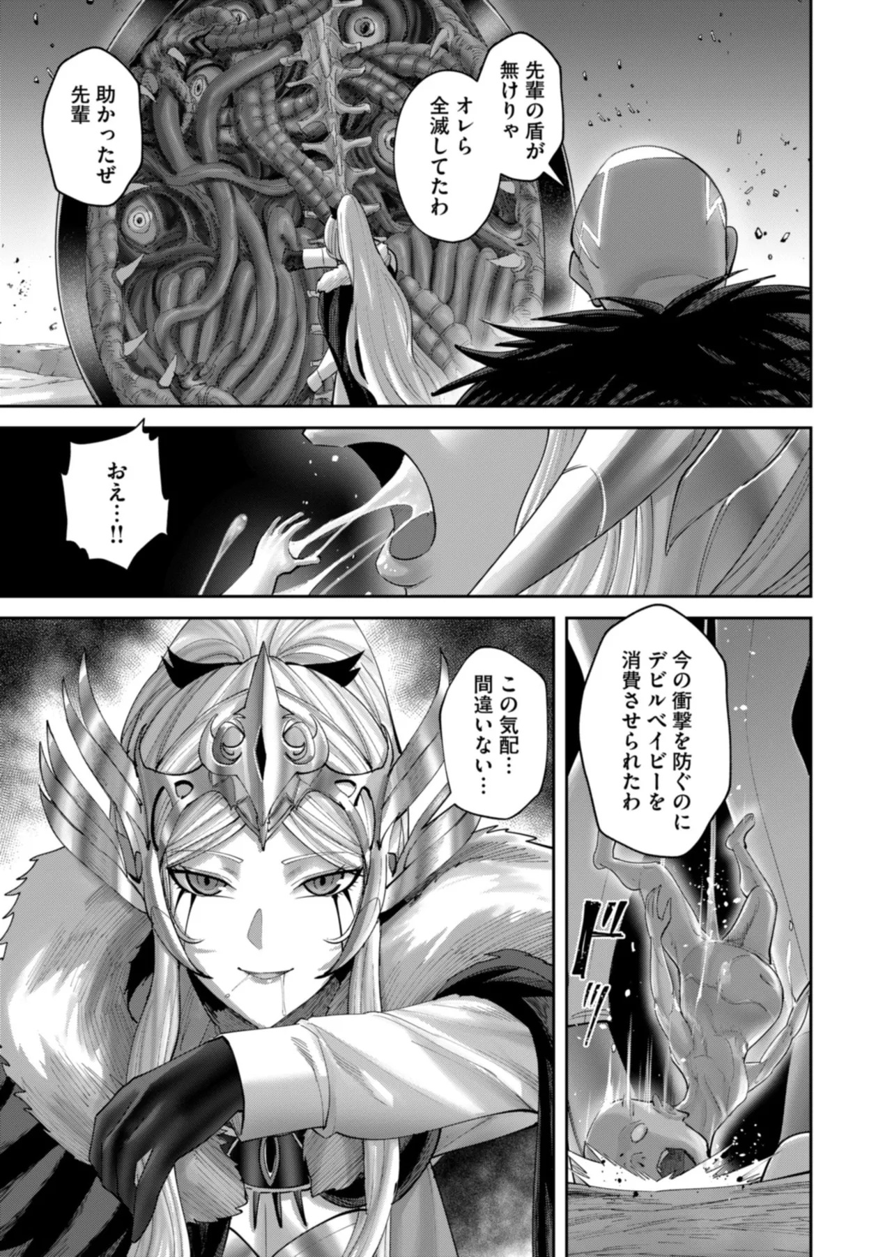 Manga Page 147