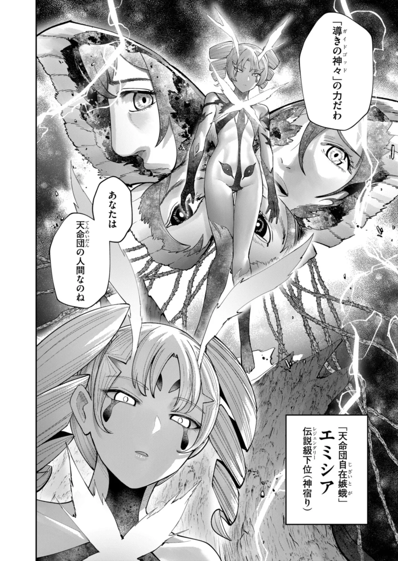 Manga Page 148