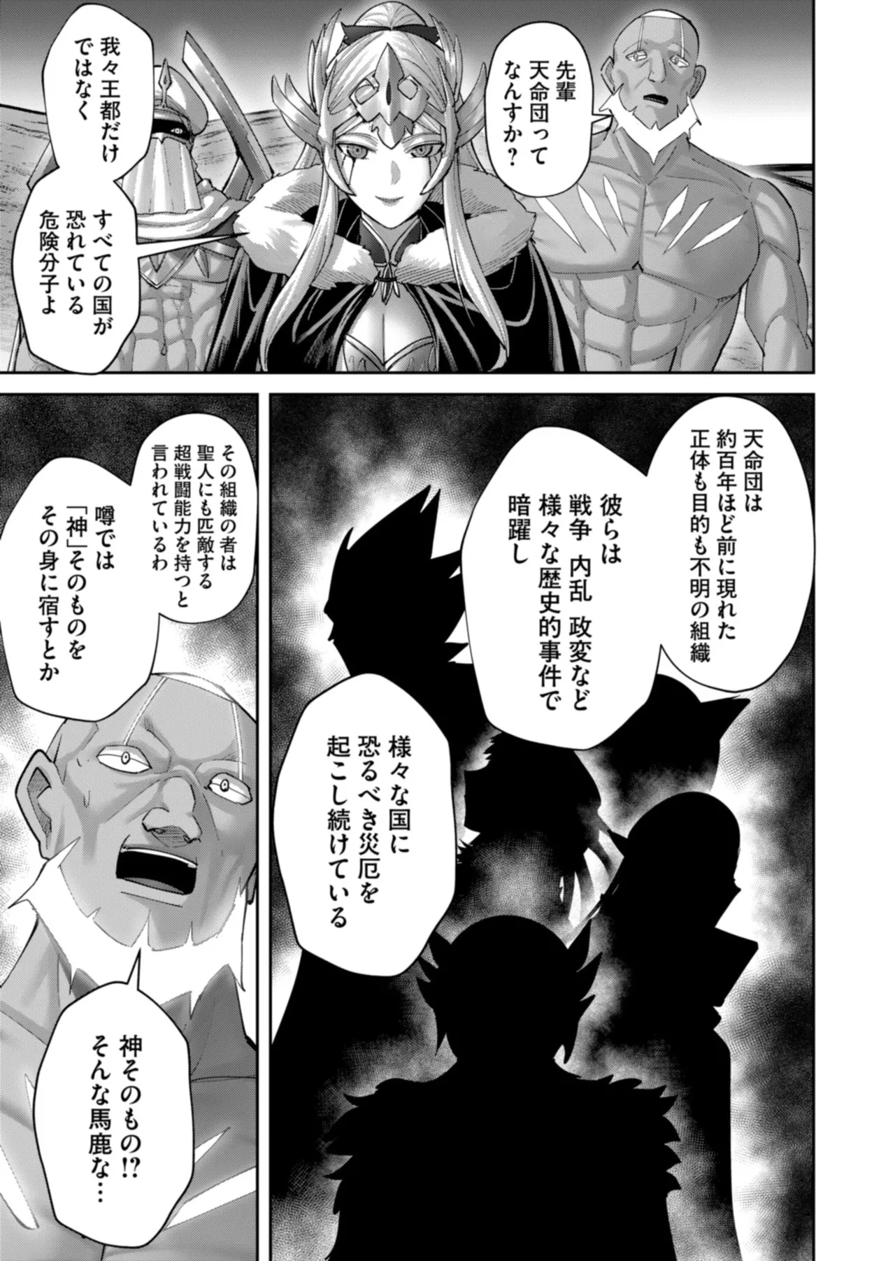 Manga Page 149