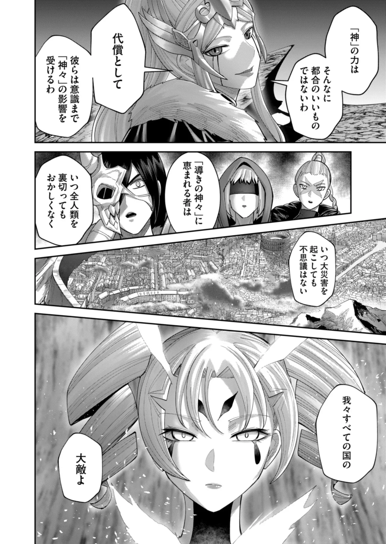 Manga Page 150