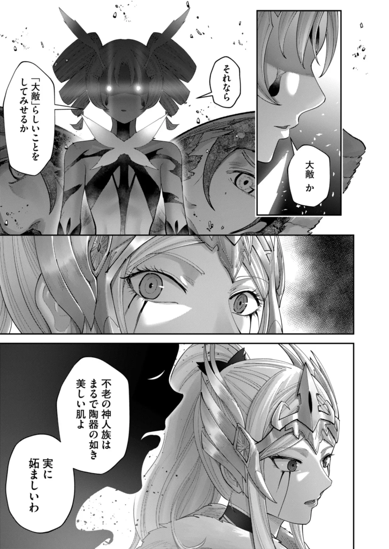 Manga Page 151