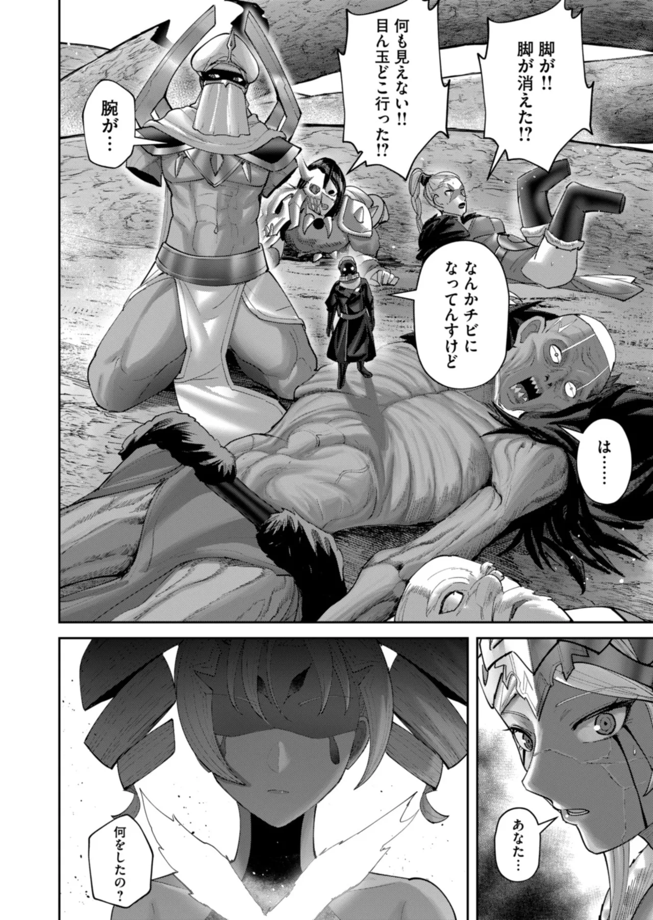 Manga Page 154