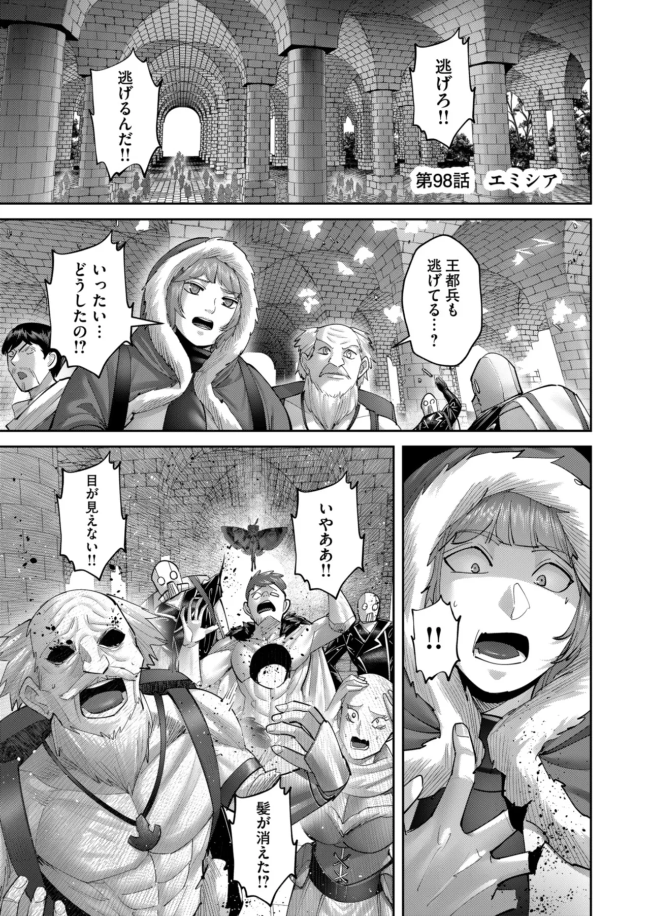 Manga Page 155