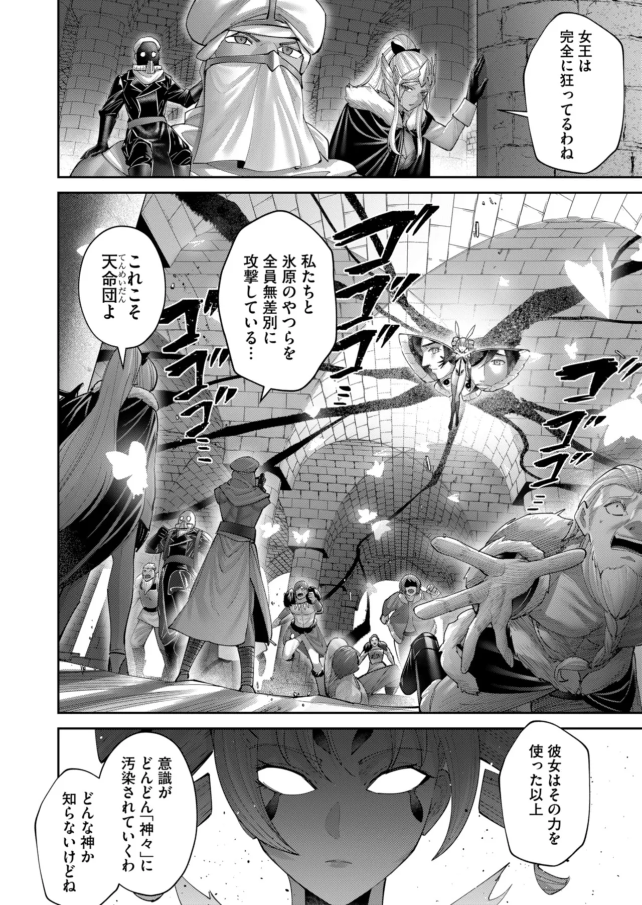 Manga Page 156