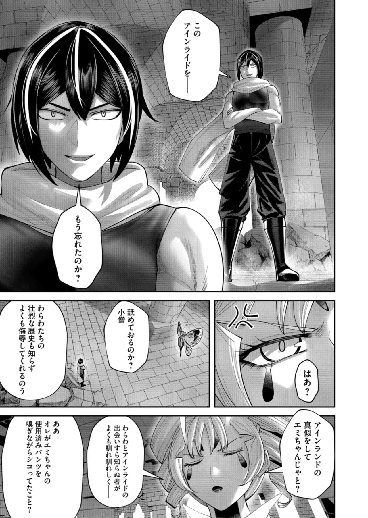 Manga Page 161