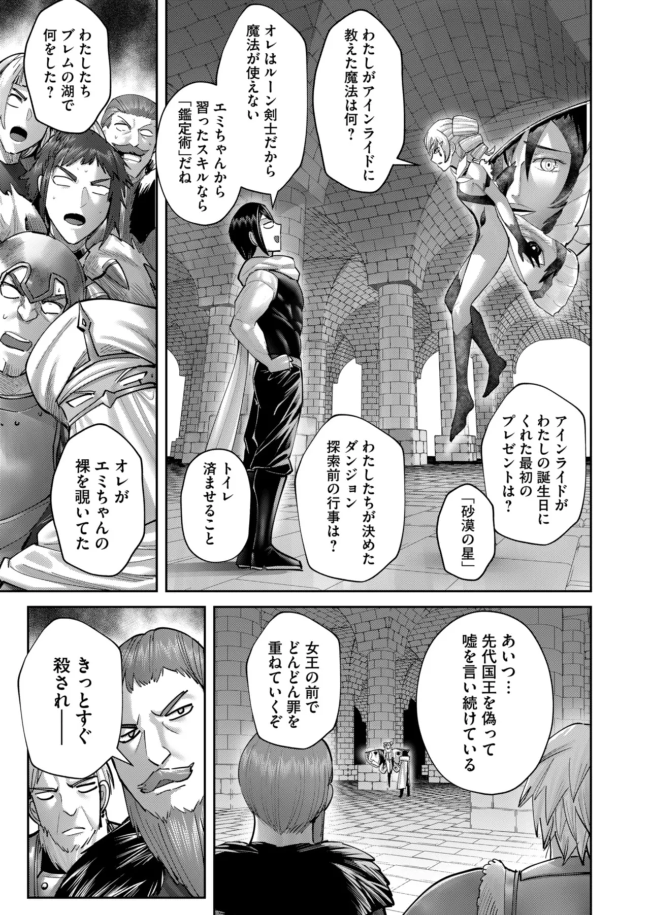 Manga Page 163