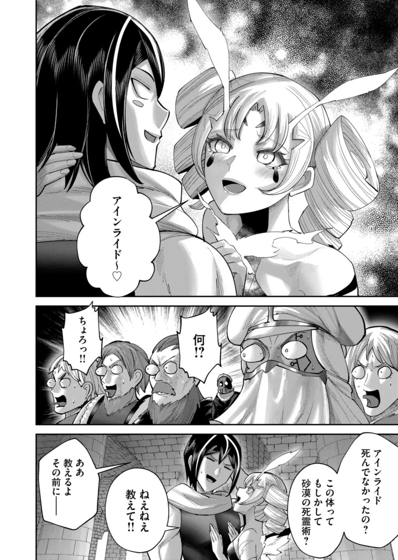 Manga Page 164